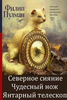 Темные начала