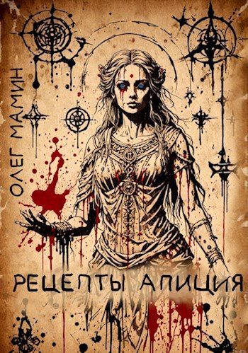 Миссия